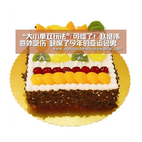 大小单双