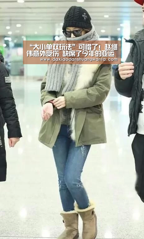 大小单双组合