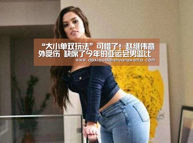 大小单双