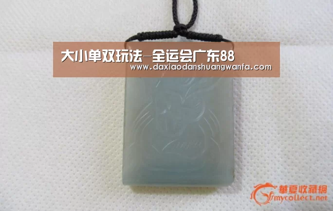 大小单双玩法