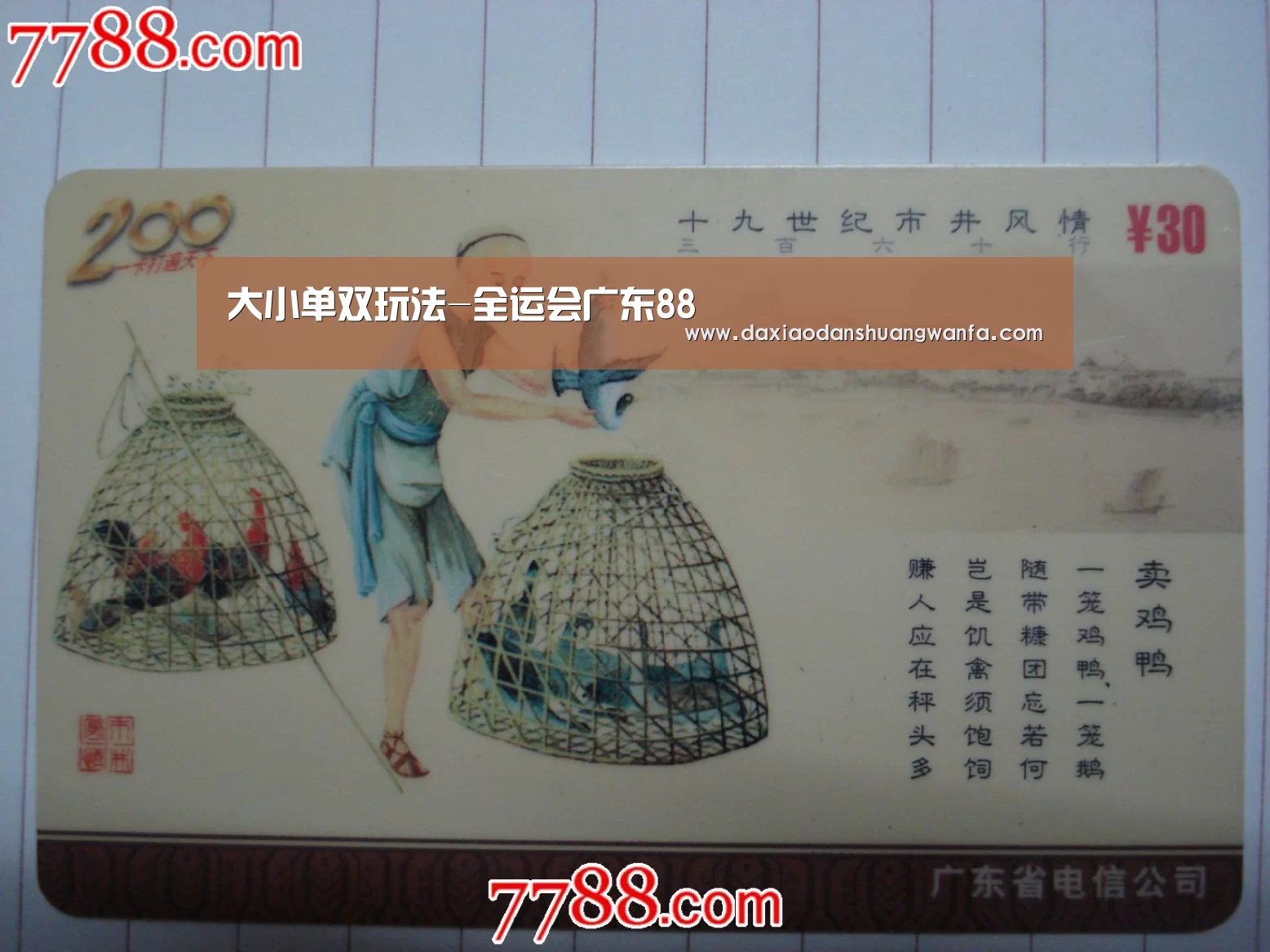 大小单双玩法