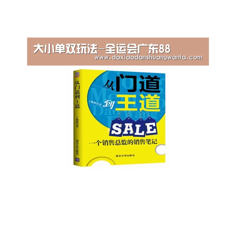 大小单双组合