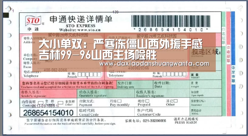 大小单双投注