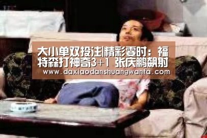 大小单双