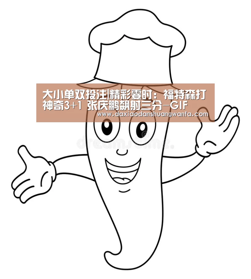 大小单双组合