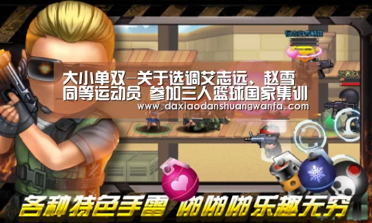 大小单双组合