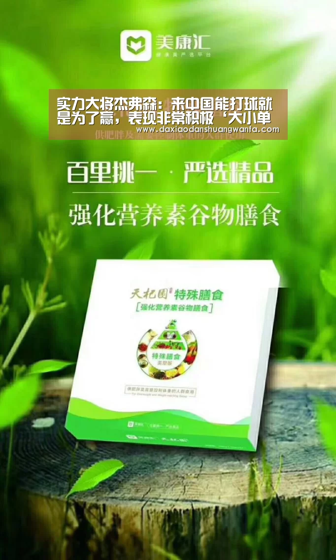 大小单双组合
