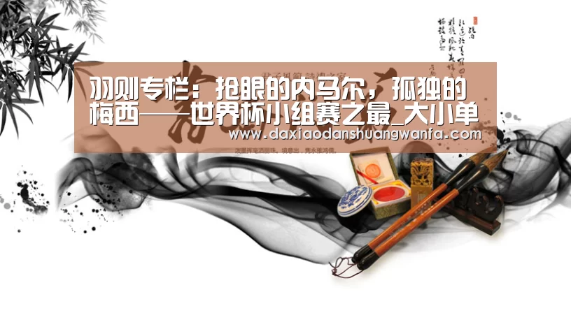 大小单双玩法
