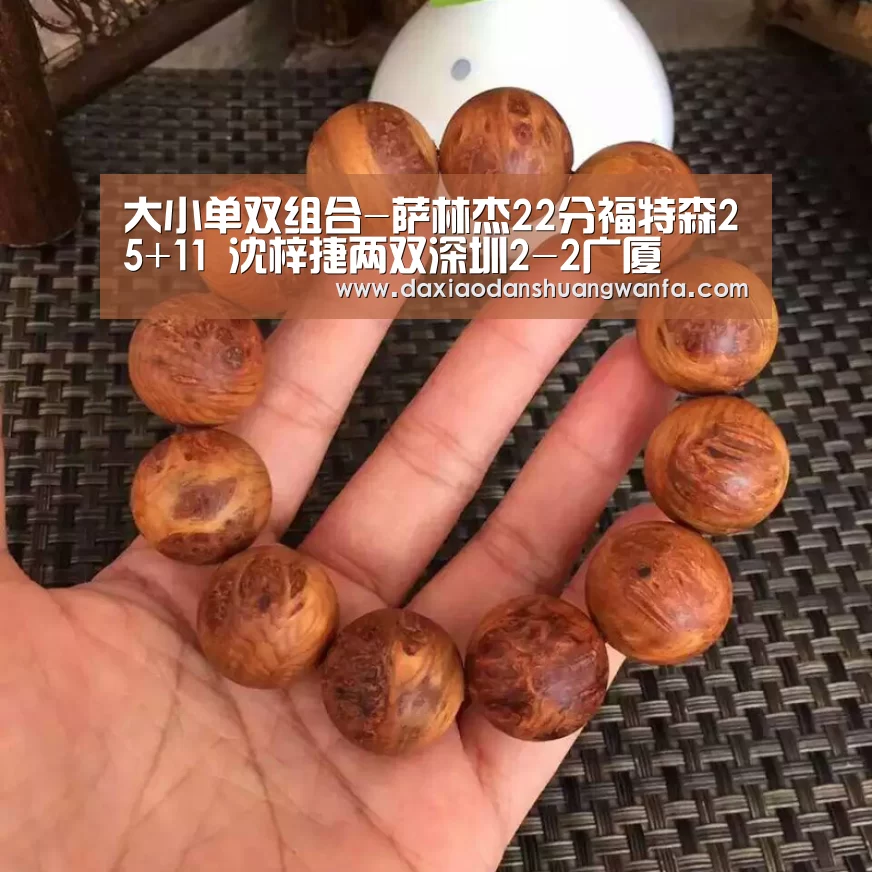 大小单双