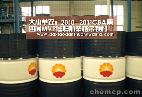 大小单双玩法