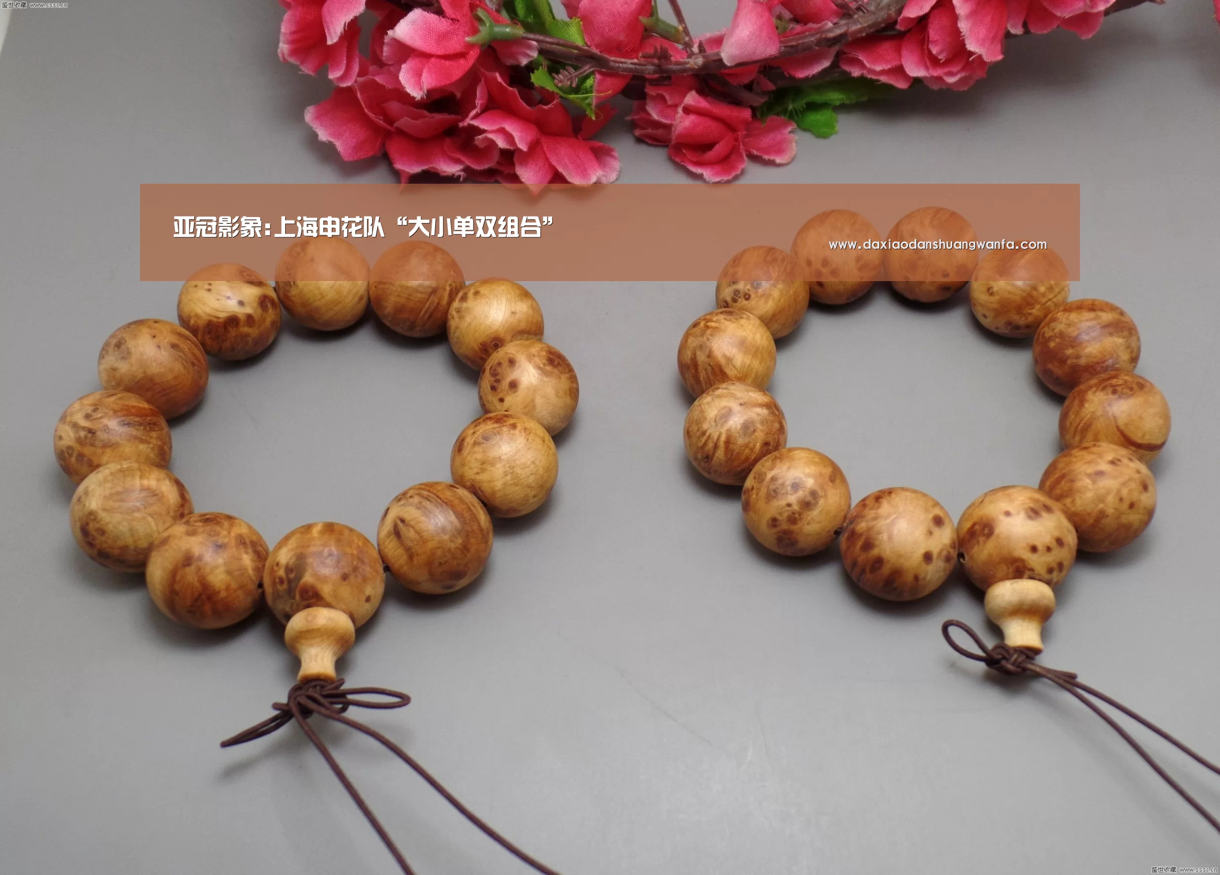 大小单双组合