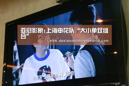 大小单双组合